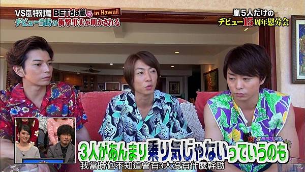 【RS】[HD]20141106  VS嵐（ ハワイで大野が泣いちゃったSP）.mkv_002252782.jpg