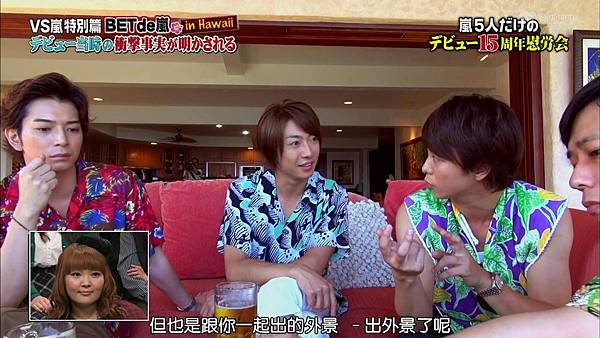 【RS】[HD]20141106  VS嵐（ ハワイで大野が泣いちゃったSP）.mkv_002308765.jpg