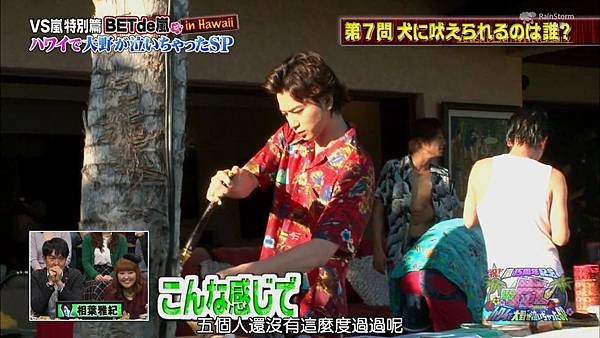 【RS】[HD]20141106  VS嵐（ ハワイで大野が泣いちゃったSP）.mkv_003138661.jpg