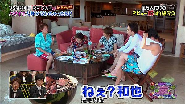 【RS】[HD]20141106  VS嵐（ ハワイで大野が泣いちゃったSP）.mkv_003273018