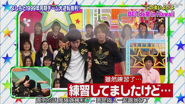 【字幕】141106VS嵐 P1（吉本99年同期隊 倉木麻衣）.mkv_001934263