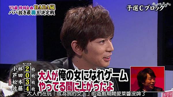 【字幕】150103VS嵐(新春SP 鬼牌嵐).mkv_001591572.jpg