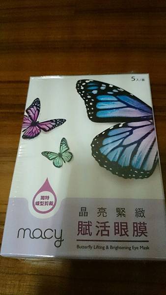 晶亮緊緻眼膜_3676.jpg 試用