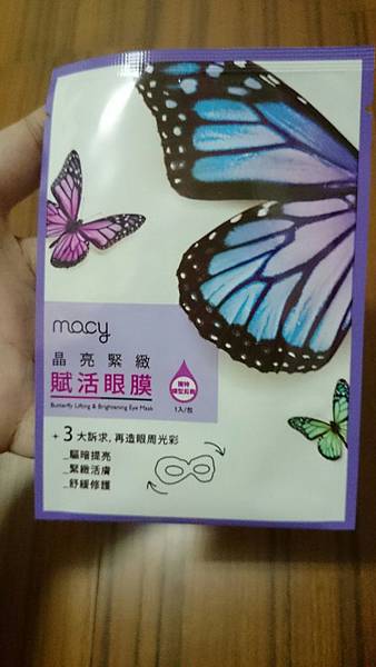 晶亮緊緻眼膜_2517.jpg 試用