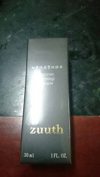 zuuth保溼緊緻精華_4832.jpg 試用