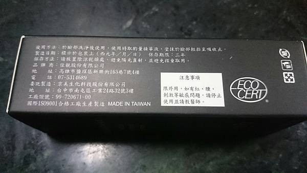 zuuth保溼緊緻精華_7419.jpg 試用