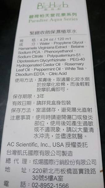 化妝水_2312.jpg 試用