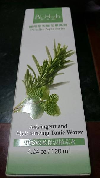 化妝水_9470.jpg 試用