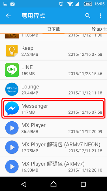 MessengerLogOut04.PNG MessengerLogOut04.PNG