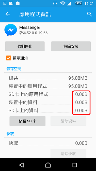 MessengerLogOut07.PNG MessengerLogOut07.PNG