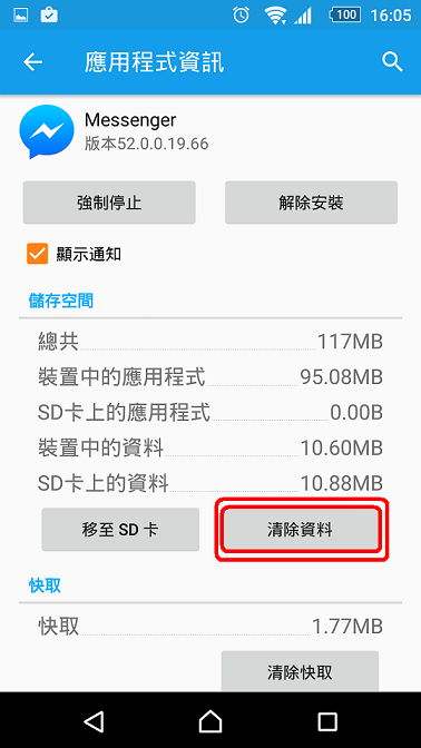 MessengerLogOut05.PNG MessengerLogOut05.PNG