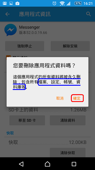 MessengerLogOut06.PNG MessengerLogOut06.PNG