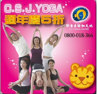 CSJYOGA