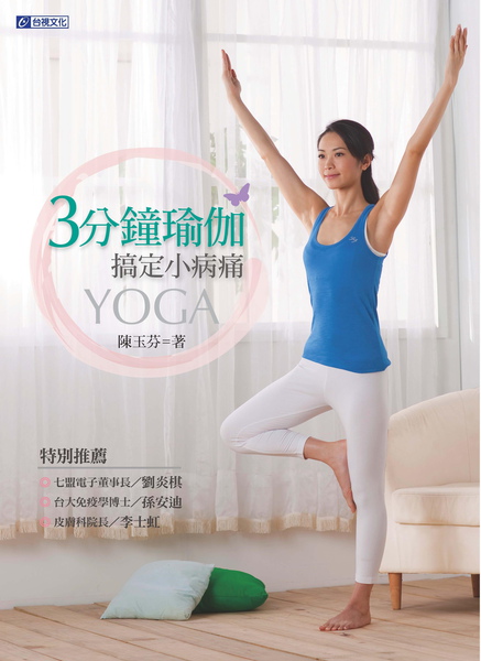 csjyoga