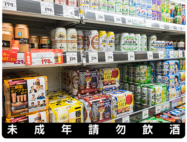 日本便利商品的酒精飲料