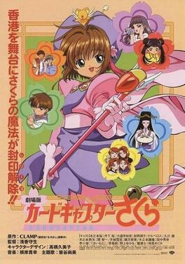 Gekijōban_Cardcaptor_Sakura.jpg