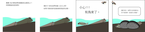 彈塗魚(有文字版).jpg