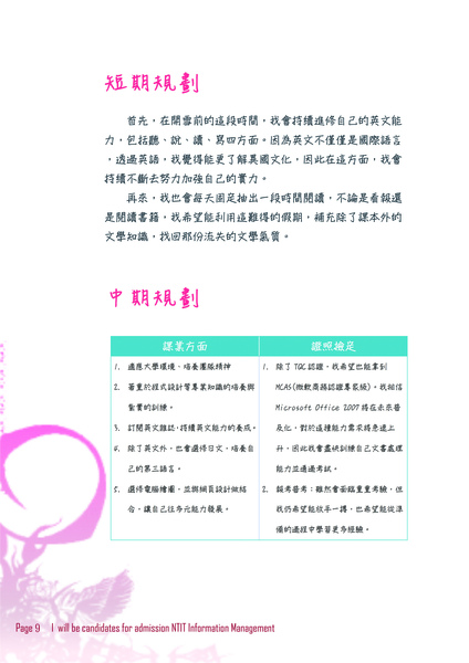 讀書計畫-3.jpg