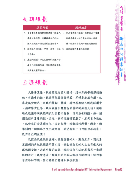 讀書計畫-4.jpg