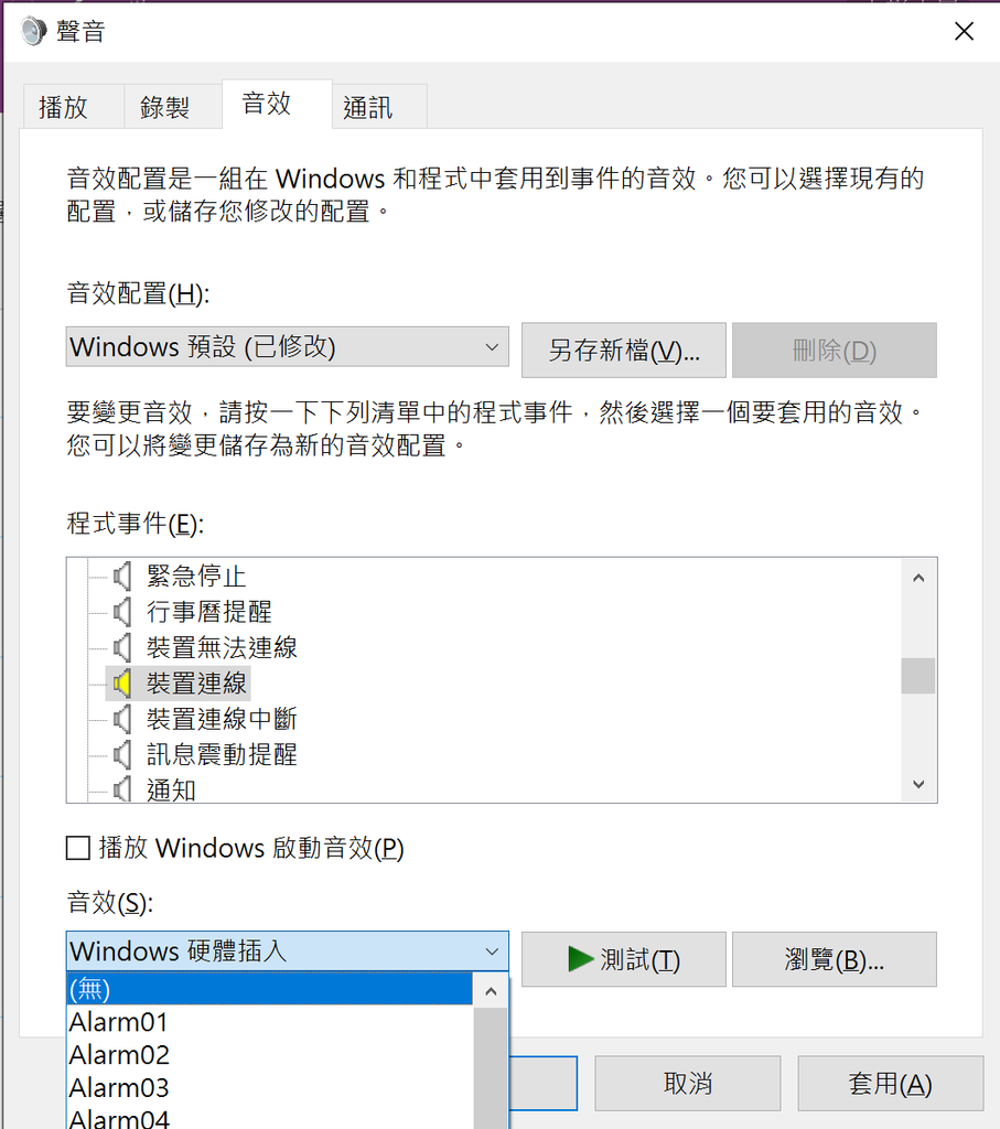 玩科技〉Windows 10 睡眠喚醒時有硬體插拔提示音．喚