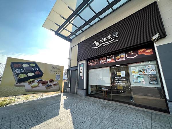 ｛台南｝【阿嬤的珍藏】台南知名伴手禮／各式口味經典小塔超美味