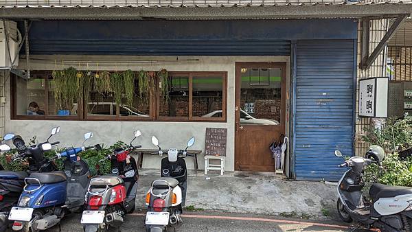 ｛桃園｝【煦煦】桃園火車站附近美味早午餐／巷弄隱藏鐵道旁早午