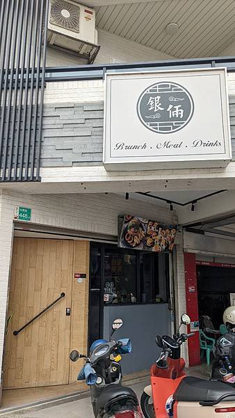 ｛台南｝【銀倆】東區平價美味早午餐／松阪豬與嫩煎雞腿香氣十足