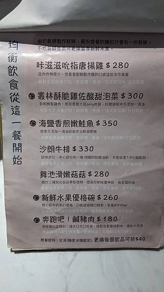 ｛台南｝【因為所以】日常朝食／巷弄隱藏老屋美味早午餐／超好拍