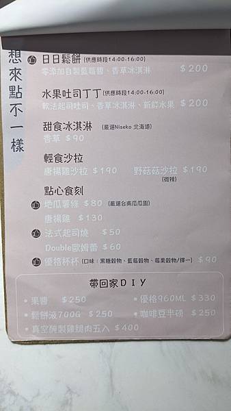 ｛台南｝【因為所以】日常朝食／巷弄隱藏老屋美味早午餐／超好拍