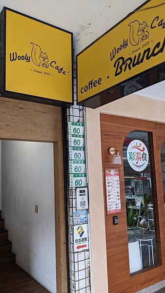 ｛桃園｝【Wooly Cafe】桃園火車站旁早午餐／美式經典