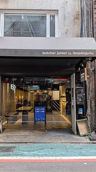 ｛台北｝【Butcher jr. by Lanpengyou