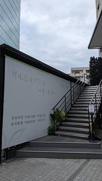 ｛台北｝【不葷主義茶餐廳】台北店／南京復興超人氣素食餐廳／不