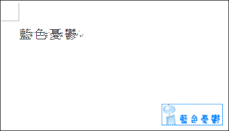 文字加注音3.png