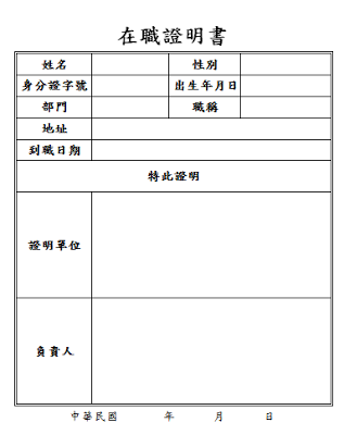 Re: [問題] 三個月考核期不過非自願離職問題