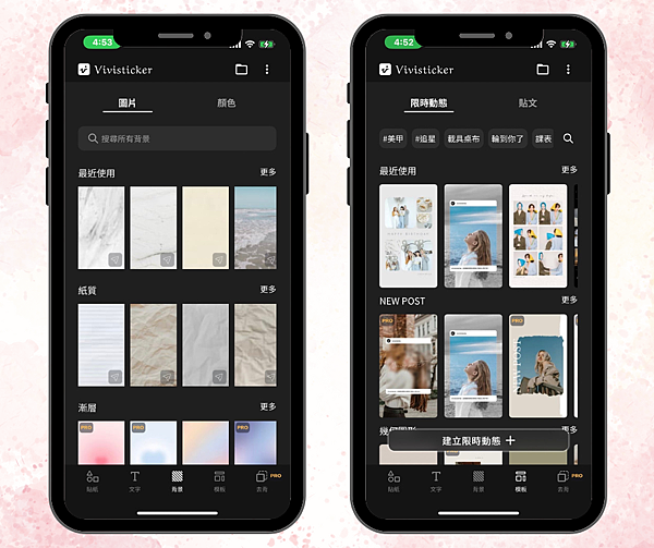 【Vivisticker】IG限動中文字型/貼紙/背景APP