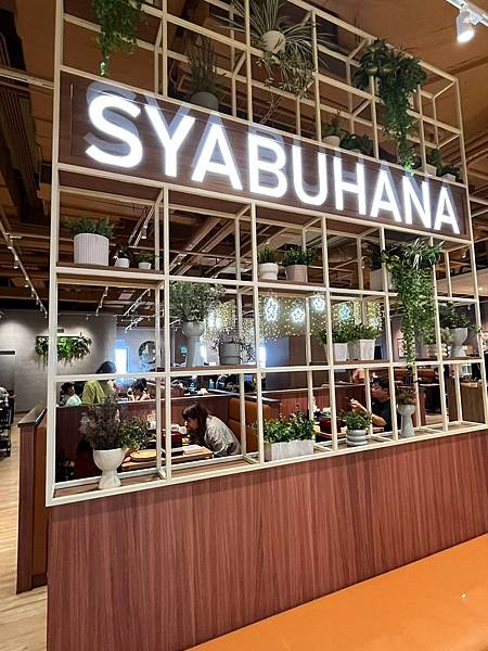 福利熊愛呷|涮之華：涮乃葉同集團，自製鬆餅&雪花冰。