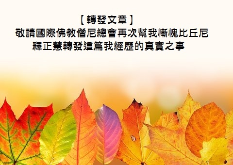 再次轉發.jpg 再次轉發.jpg