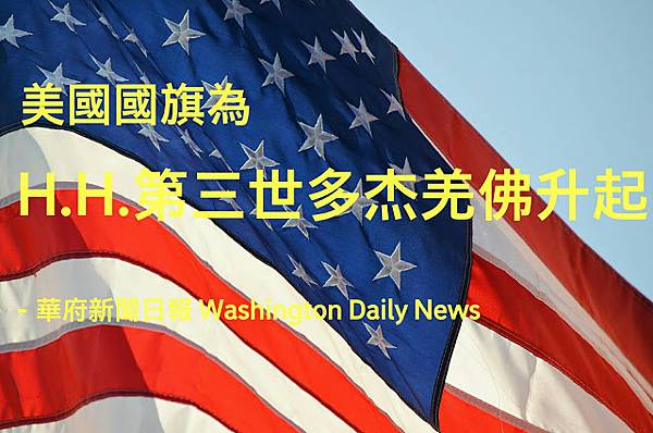 美國國旗升起.jpg 美國國旗升起.jpg