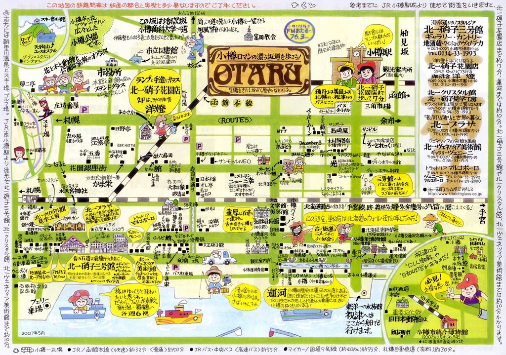 otaru_cute otaru_cute