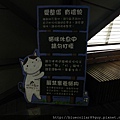 猴硐 10