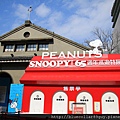 snoopy 特展 1