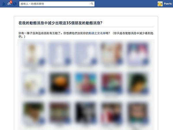 Facebook 好友名單 Facebook 好友名單