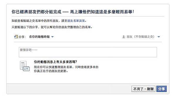 Facebook 好友名單 1 Facebook 好友名單 1