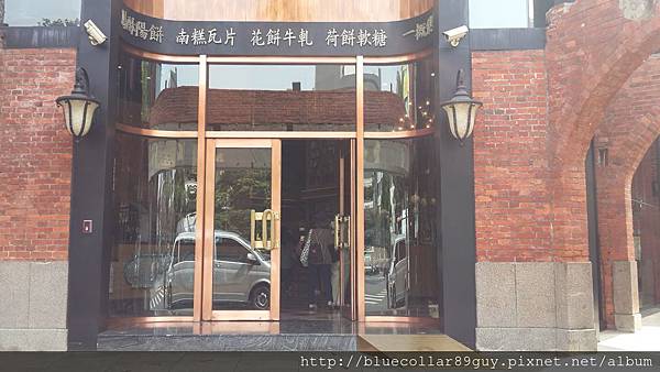 宮原眼科 3 宮原眼科 3