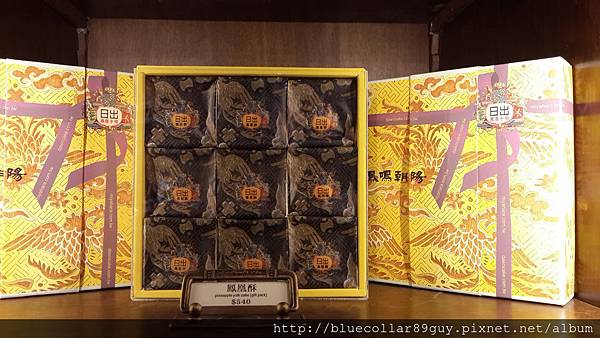 宮原眼科 69 宮原眼科 69