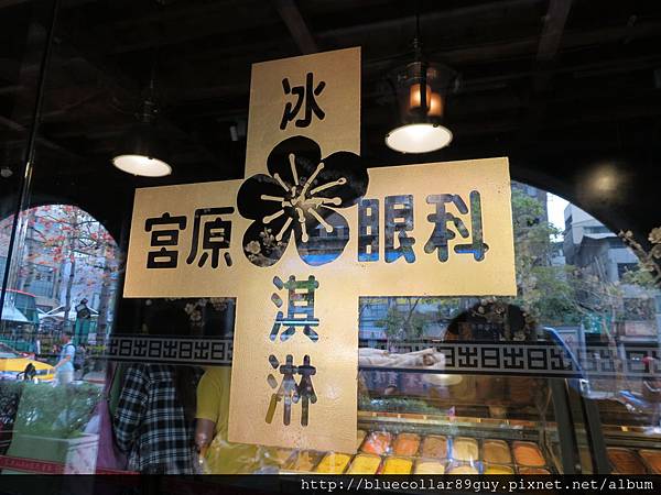 宮原眼科 87 宮原眼科 87