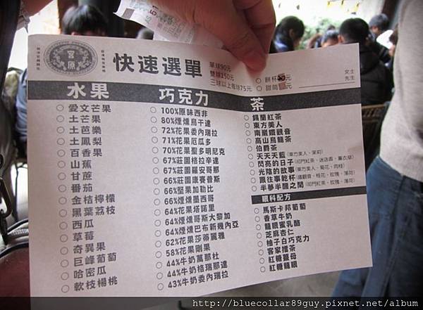 宮原眼科 90 宮原眼科 90