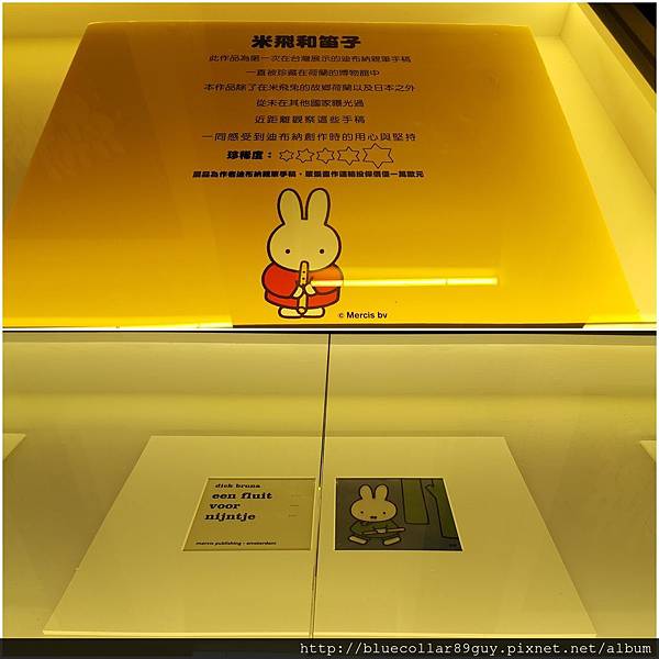 Miffy米菲兔60周年特展 18