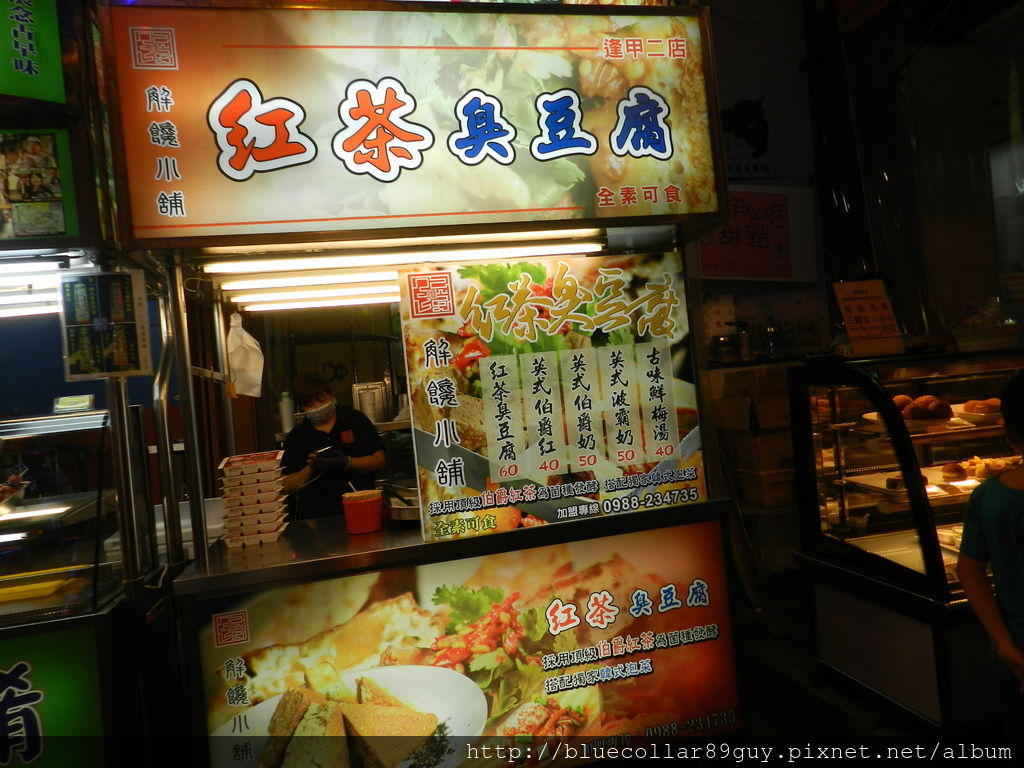 逢甲夜市 9 逢甲夜市 9