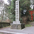 箱根神社